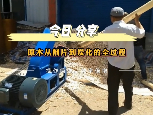 麻豆影音在线观看机械展示高效节能环保原木国产精品麻豆系列生产过程