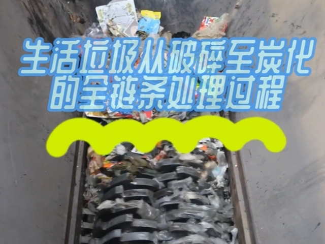 麻豆影音在线观看机械垃圾全链条处理过程技术全面展示
