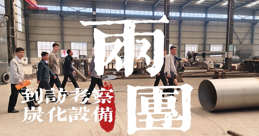 两国考察团实地调研国产精品麻豆系列